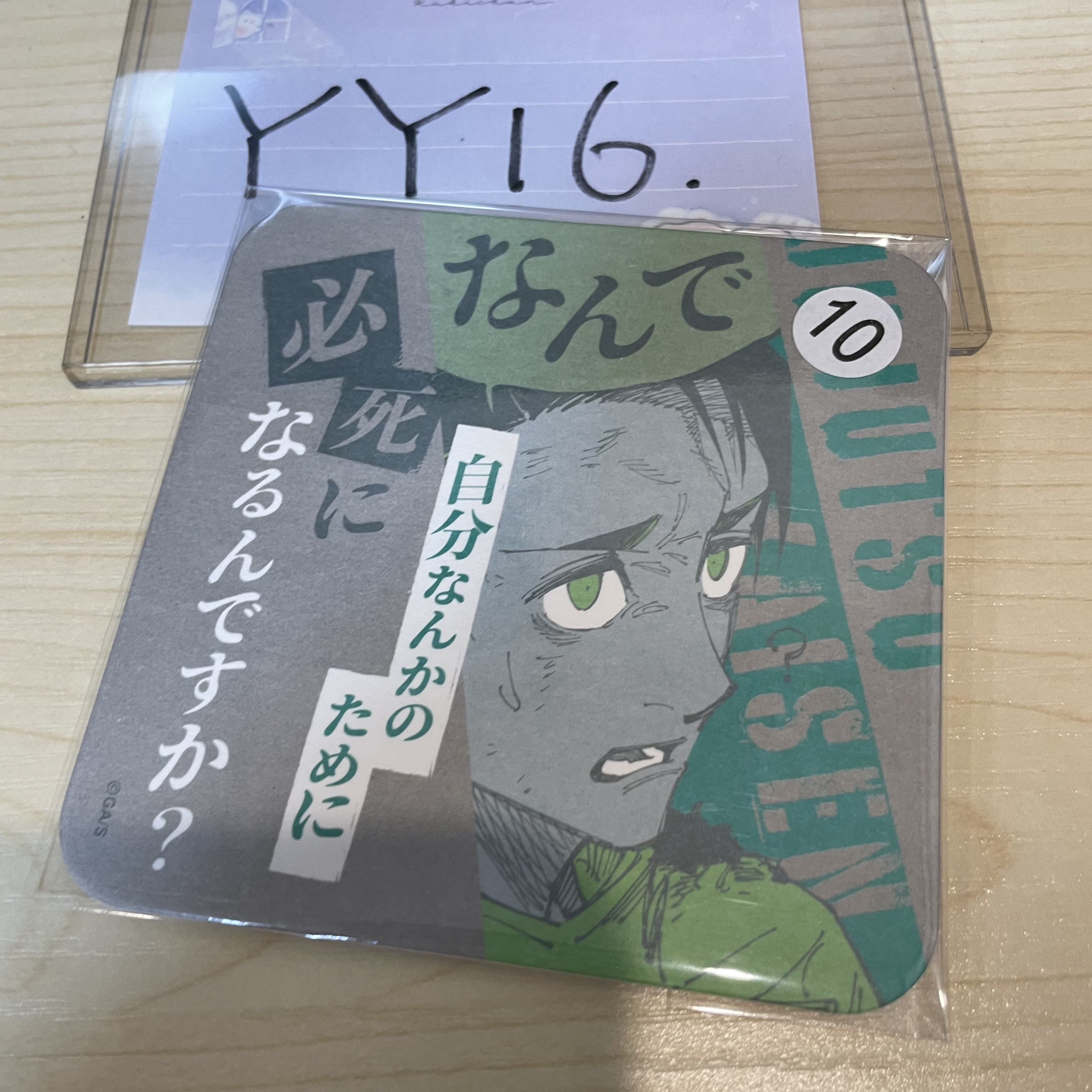 咒術迴戰 乙骨 杯墊           YY16