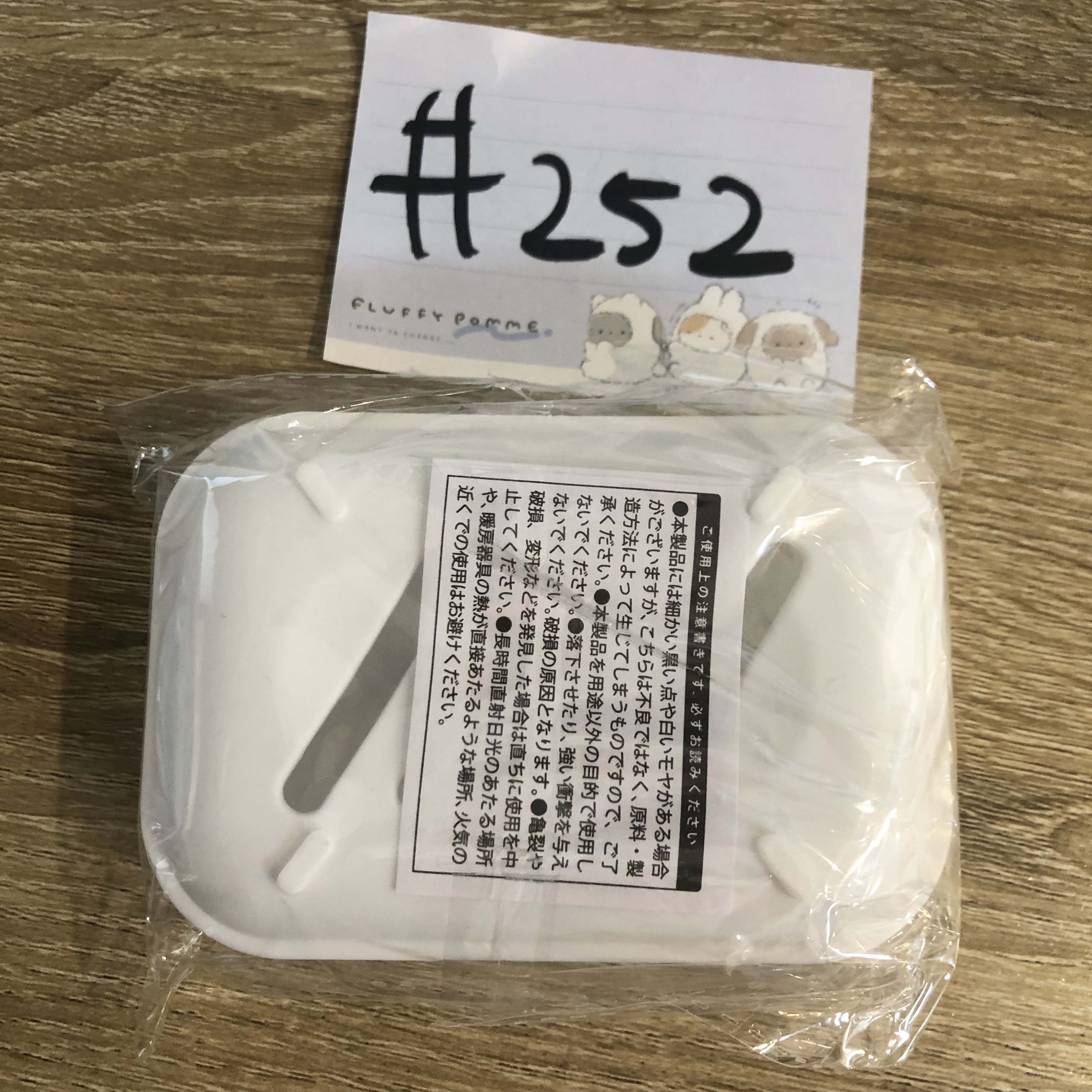 HOLOLIVE NOEL 番梘盒#252