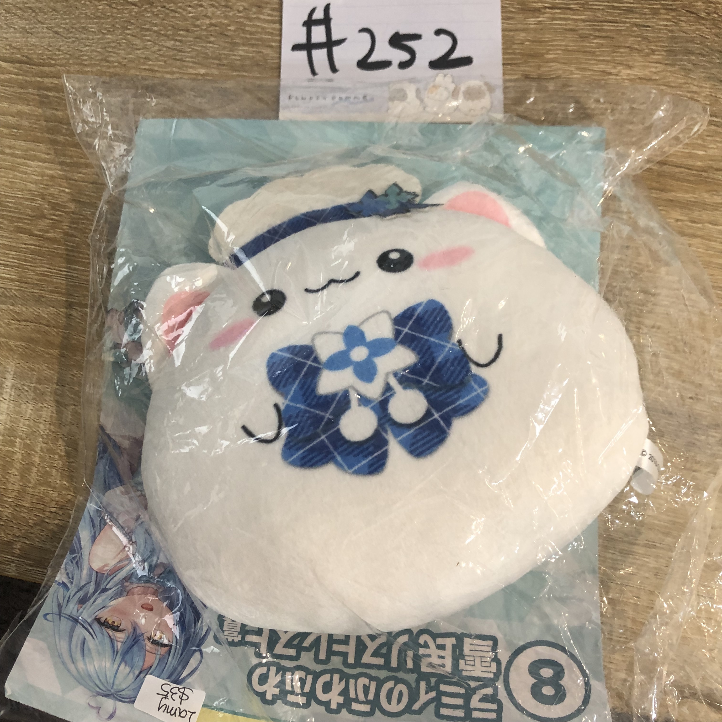 HOLOLIVE LAMY 菈米 公仔#252