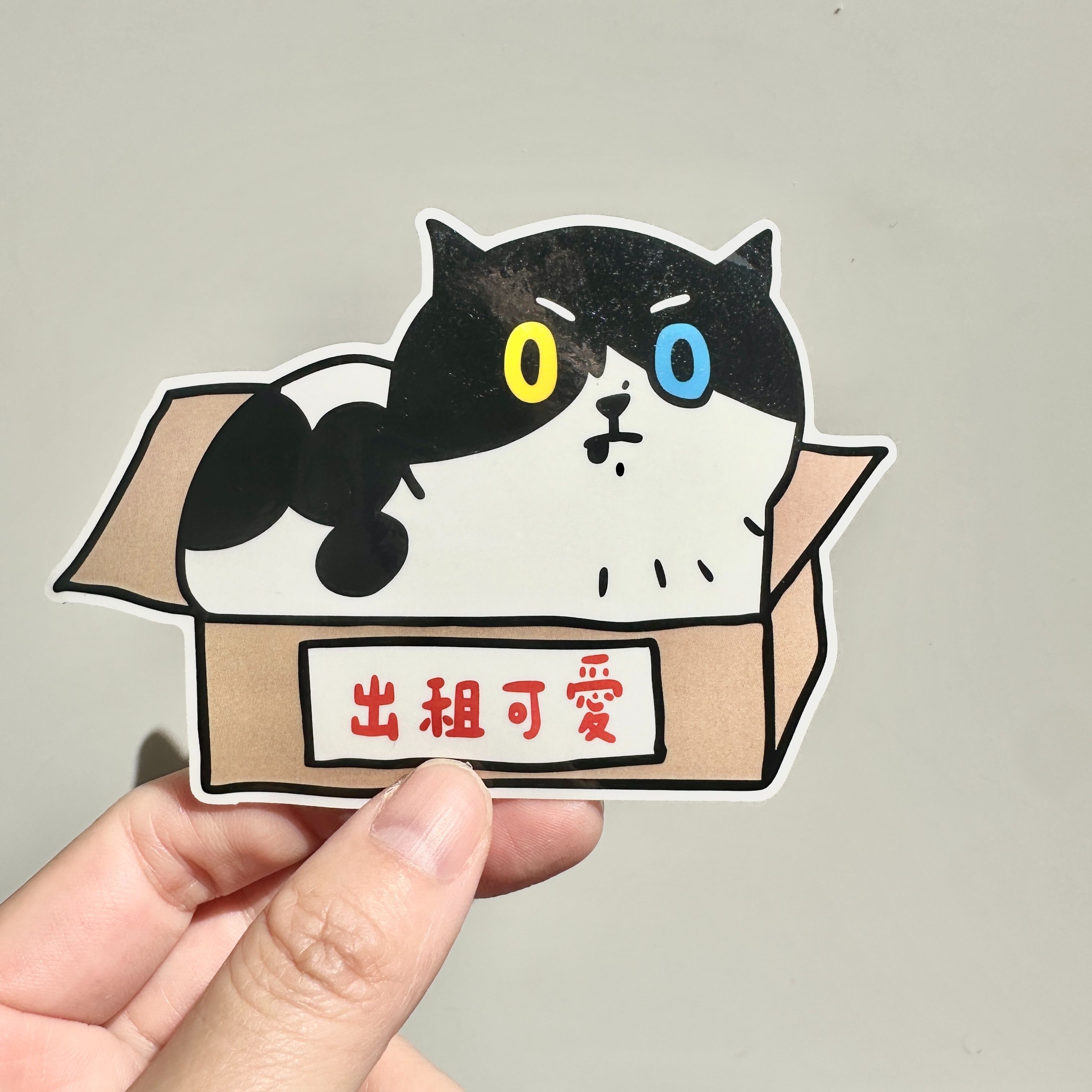 出租可愛! 防水大貼紙｜superB studio