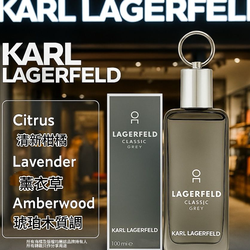 【預購】Karl Lagerfeld Classic Grey G050607 男士香水100ml (Tester)