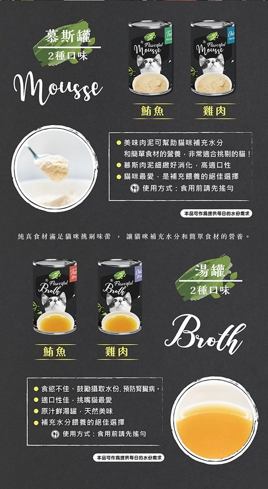 (24罐組)Water Go 肉汁 肉泥湯罐140g