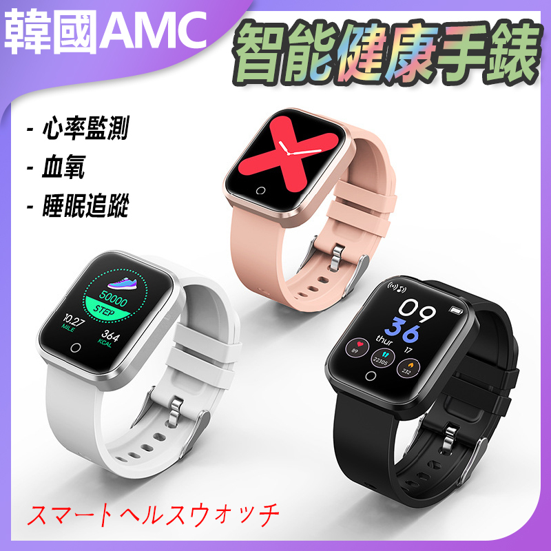 AMC Korea smart sports health watch heart rate monitoring blood oxygen sleep tracking multi-function sports watch C0101