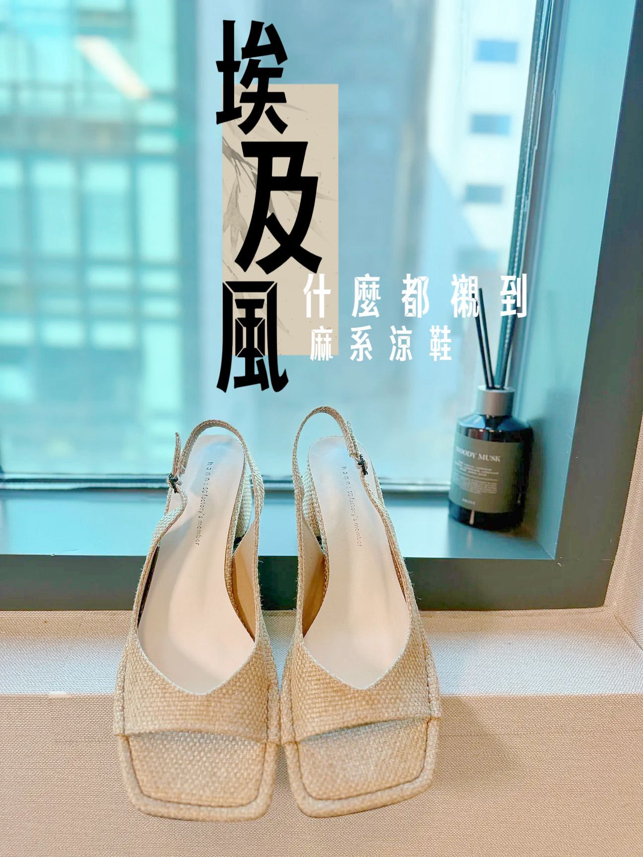 SH#7102🤍埃及亞麻涼鞋