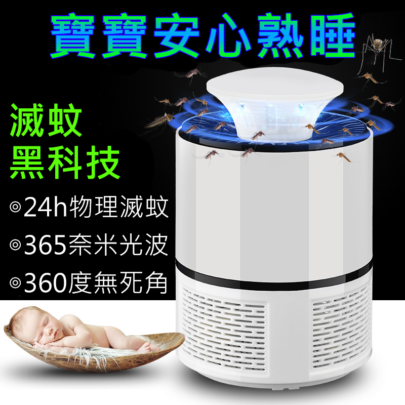 JTSK Japan Electronic Photocatalyst Dual Frequency Multiband Light Control Mosquito Killer Lamp Home Indoor Baby Pregnant Women Silent Physical Mosquito Repellent Mosquito Killer P3430