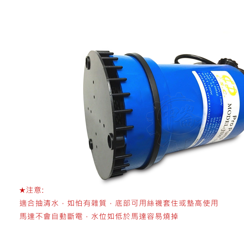 ＊中崙五金【附發票】PUMPS 抽水馬達 抽水機 沉水泵浦 1/6HP 台灣製 JSW-100 特價優惠中