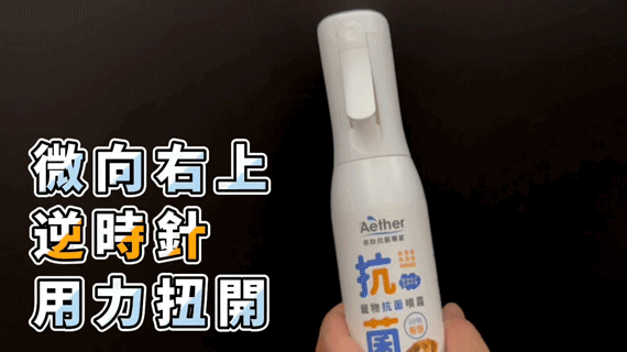 Aether依鈦｜寵物抗菌噴霧/寵物抗菌液補充瓶 狗貓鼠兔皆可用