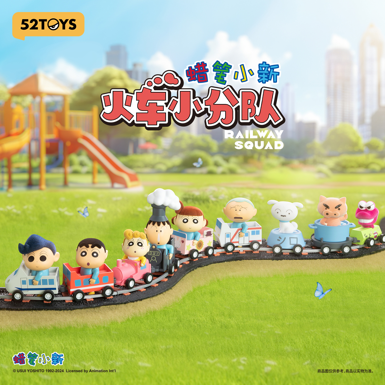 蠟筆小新 火車小分隊盲盒