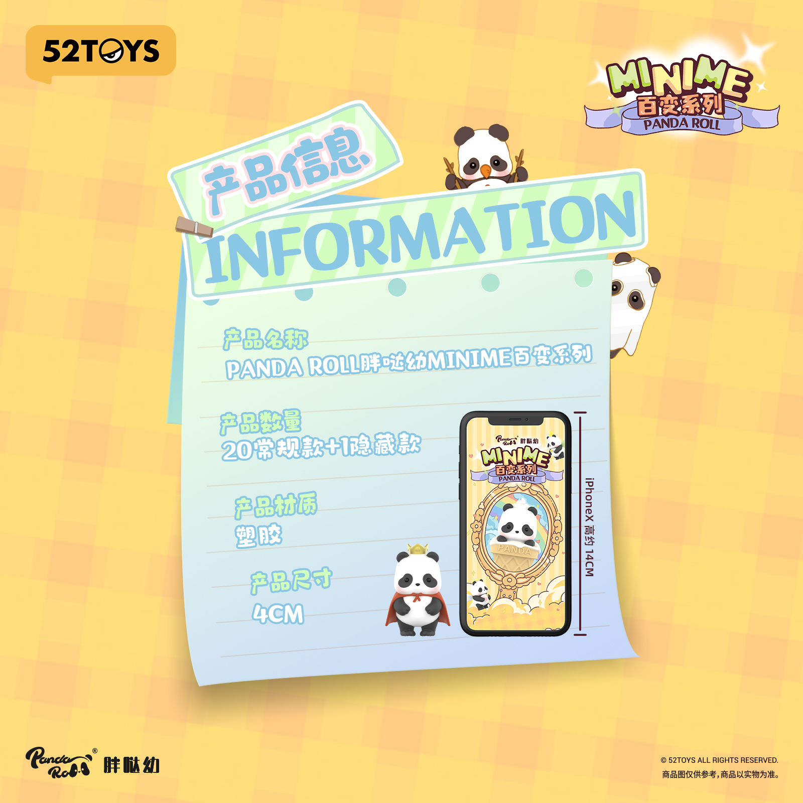 Panda roll胖噠幼 Minime百變系列盲盒
