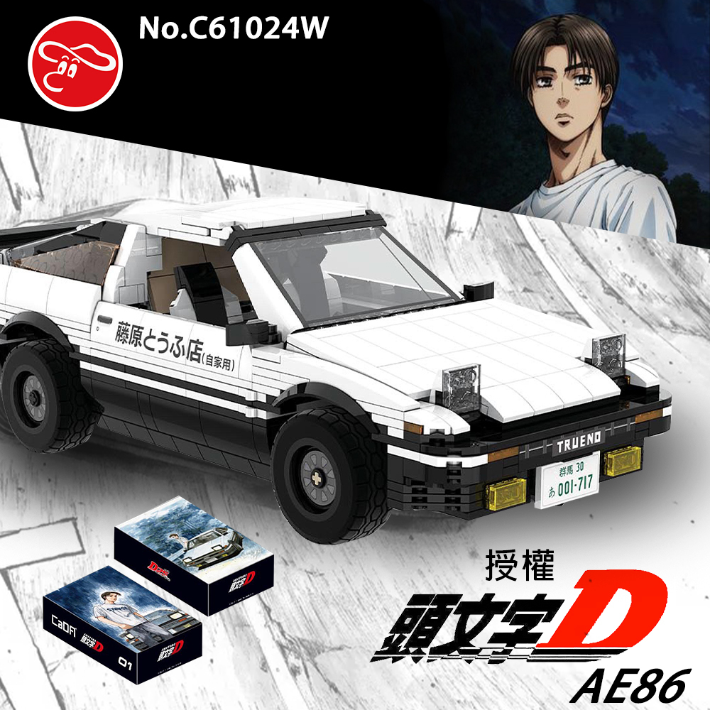 Cada 授權頭文字D AE86  (非遙控版本)