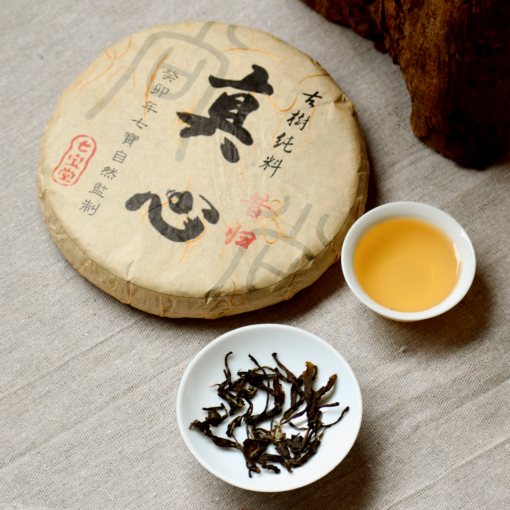 2023年 真心系列 昔歸 古樹純料 普洱生茶 250克茶餅