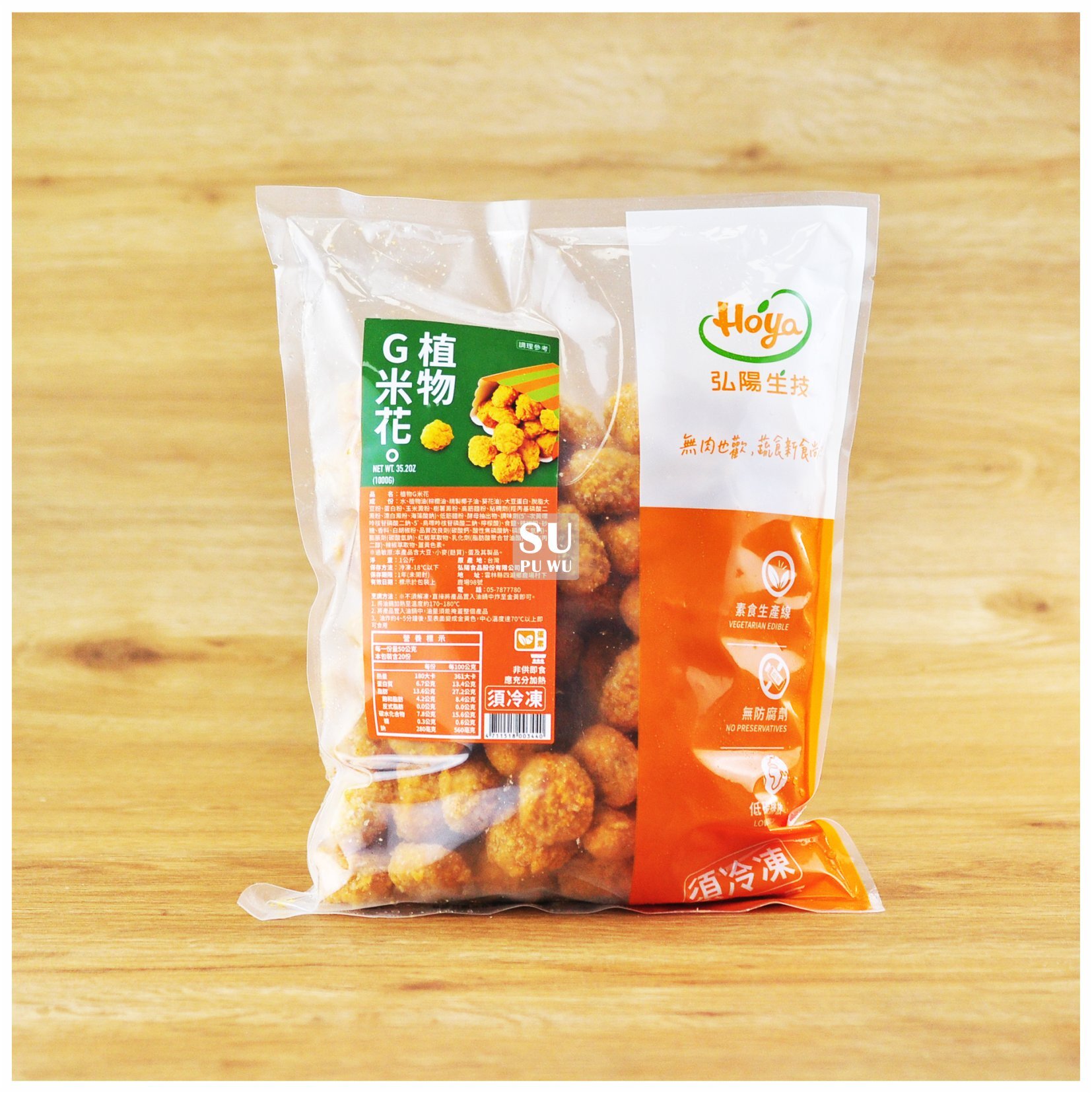 〔弘陽生技〕植物G米花