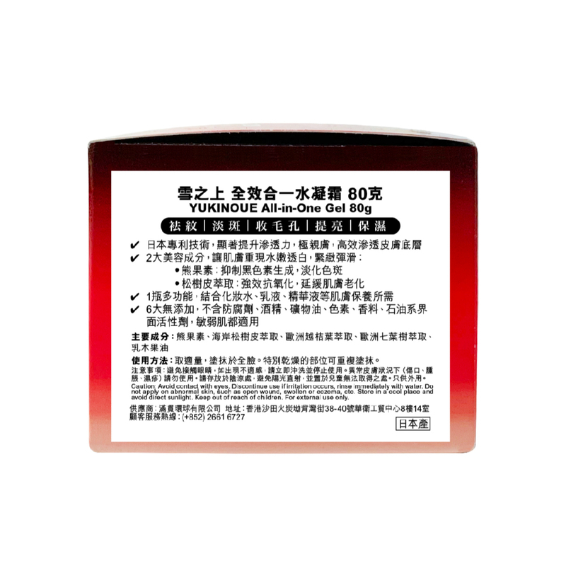 Yukinoue雪之上 全效合一水凝霜 80克