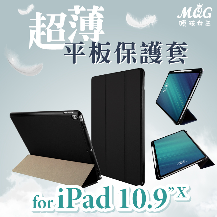 APPLE iPad 10.9吋 第十代 2022 超薄平板保護套