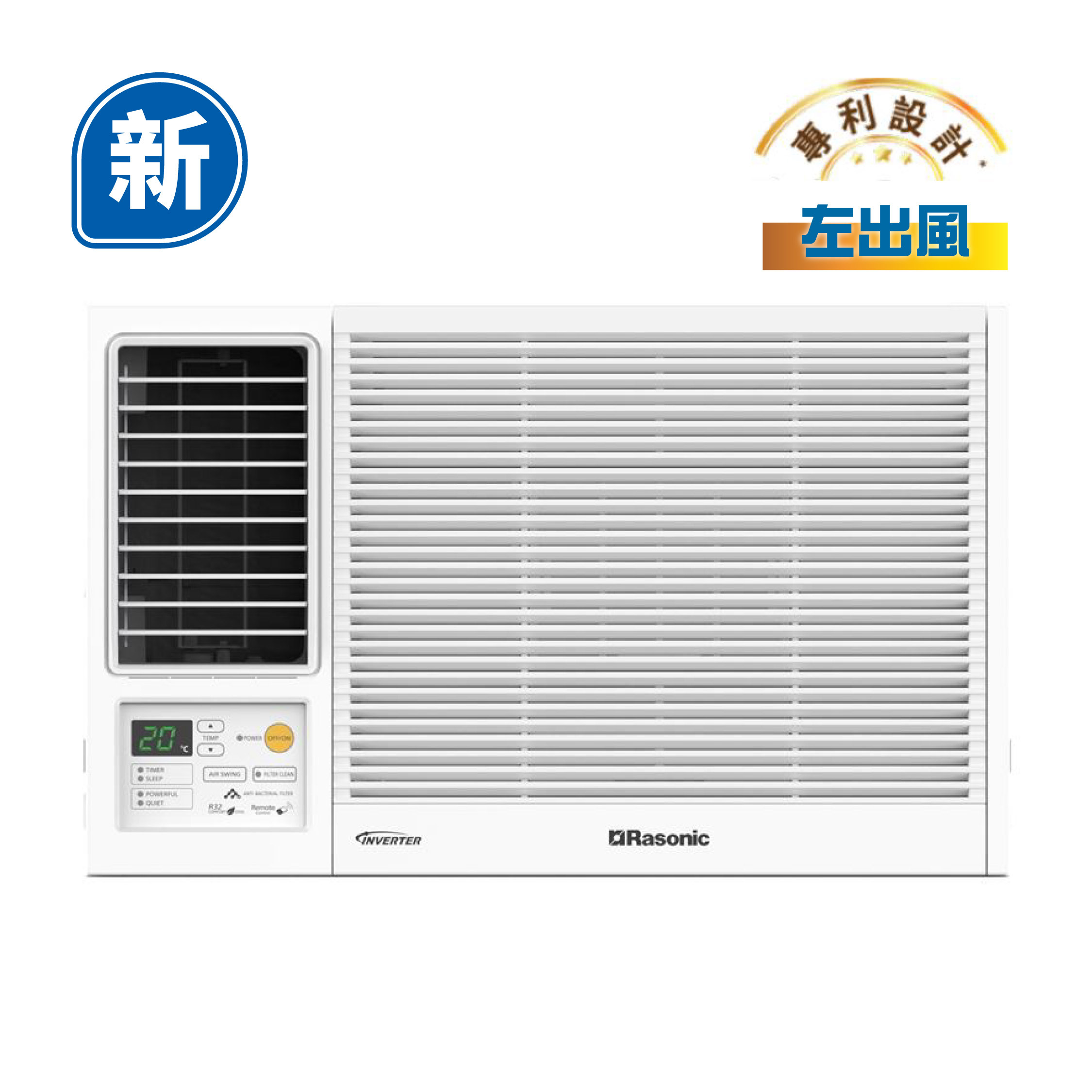 Rasonic 樂信牌 RC-SUL120B Inverter Plus - 變頻淨冷窗口機(左出風, 無線遙控型)(1.5匹)