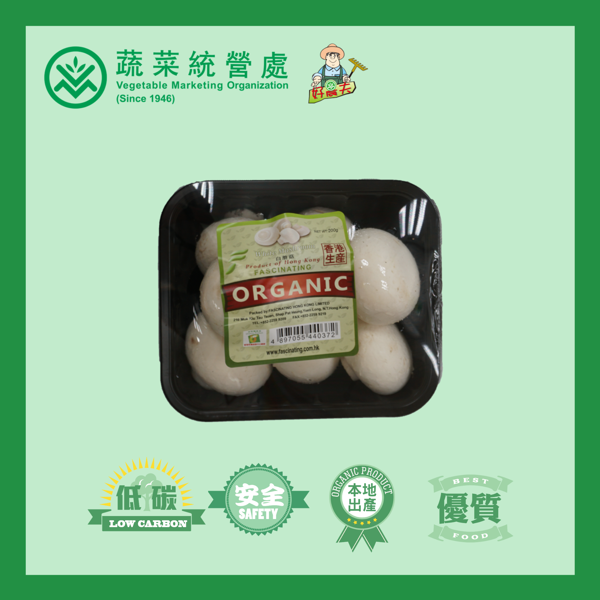 本地有機白蘑菇 (200g)