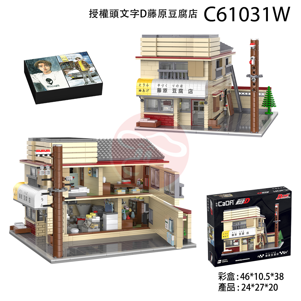 Cada 授權頭文字D 藤原豆腐店