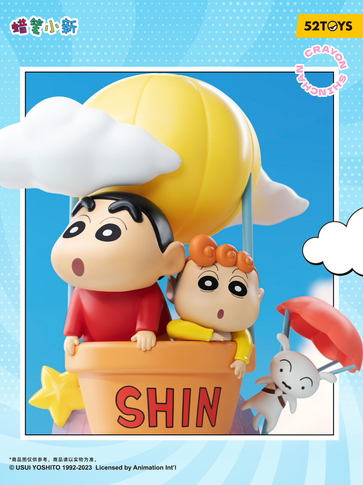 蠟筆小新限定版 - 雲端漫遊