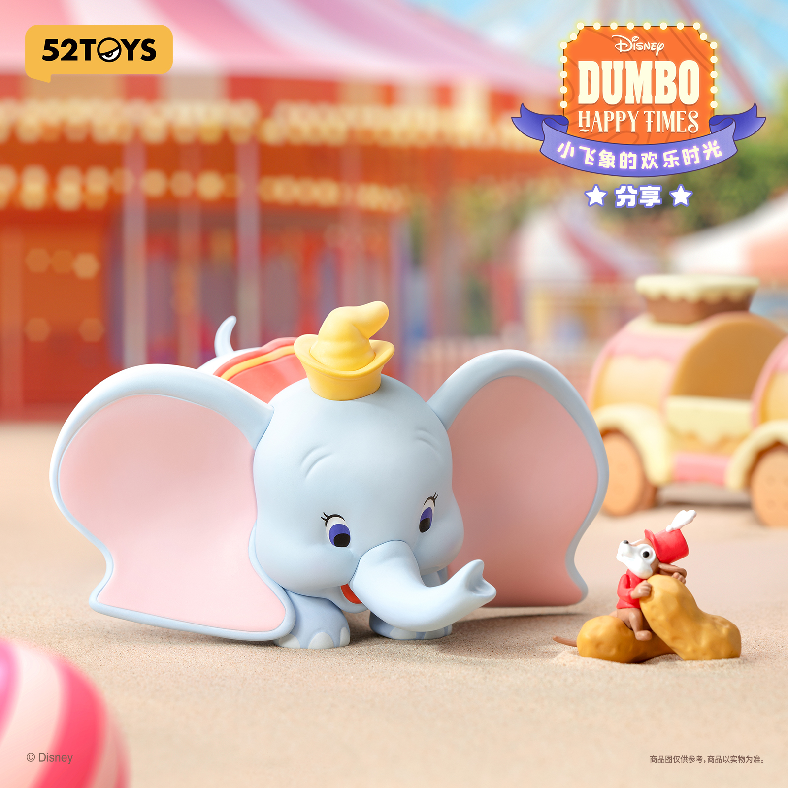 Dumbo Happy Times Blind Box Dumbo Happy Times Blind Box
