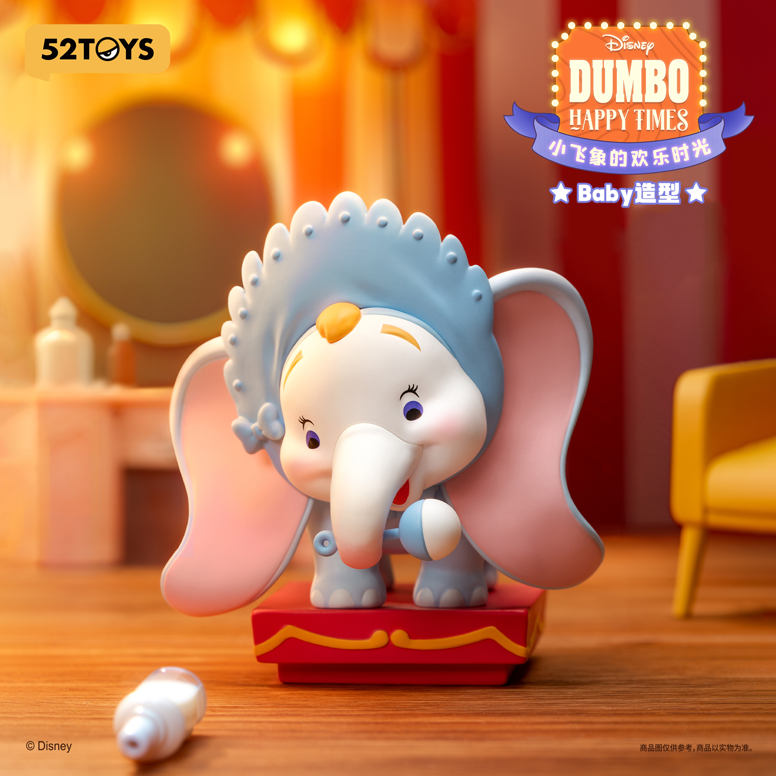 DUMBO Happy Times フィギュアセット 新品未開封 Dumbo Happy Times Blind Box