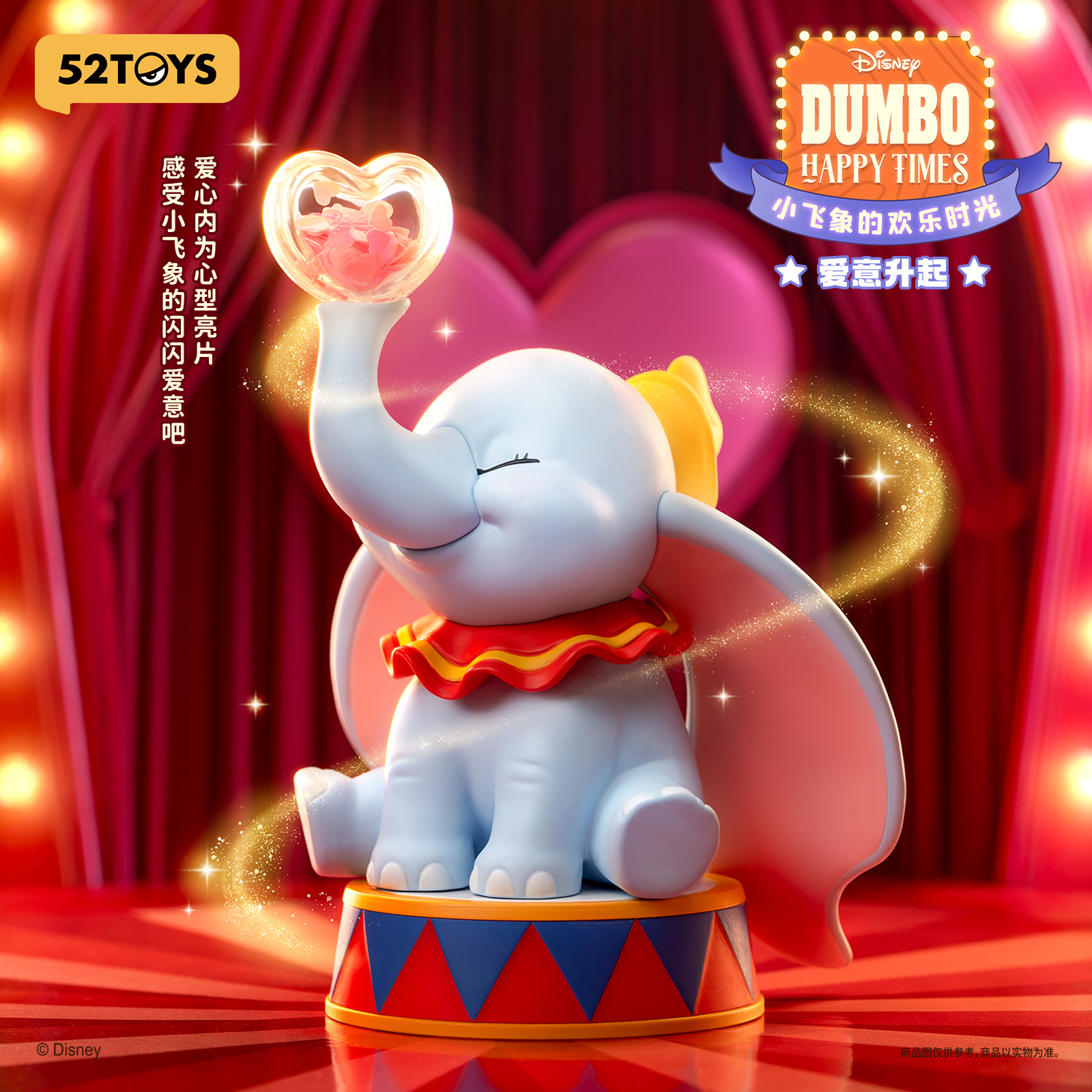Dumbo Happy Times Blind Box