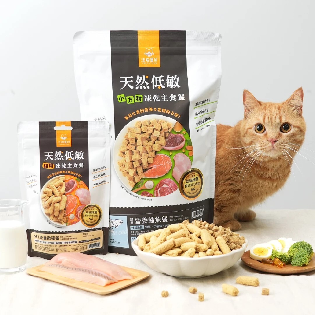汪喵星球｜幼貓 凍乾主食餐/小方粒 (80g/500g)