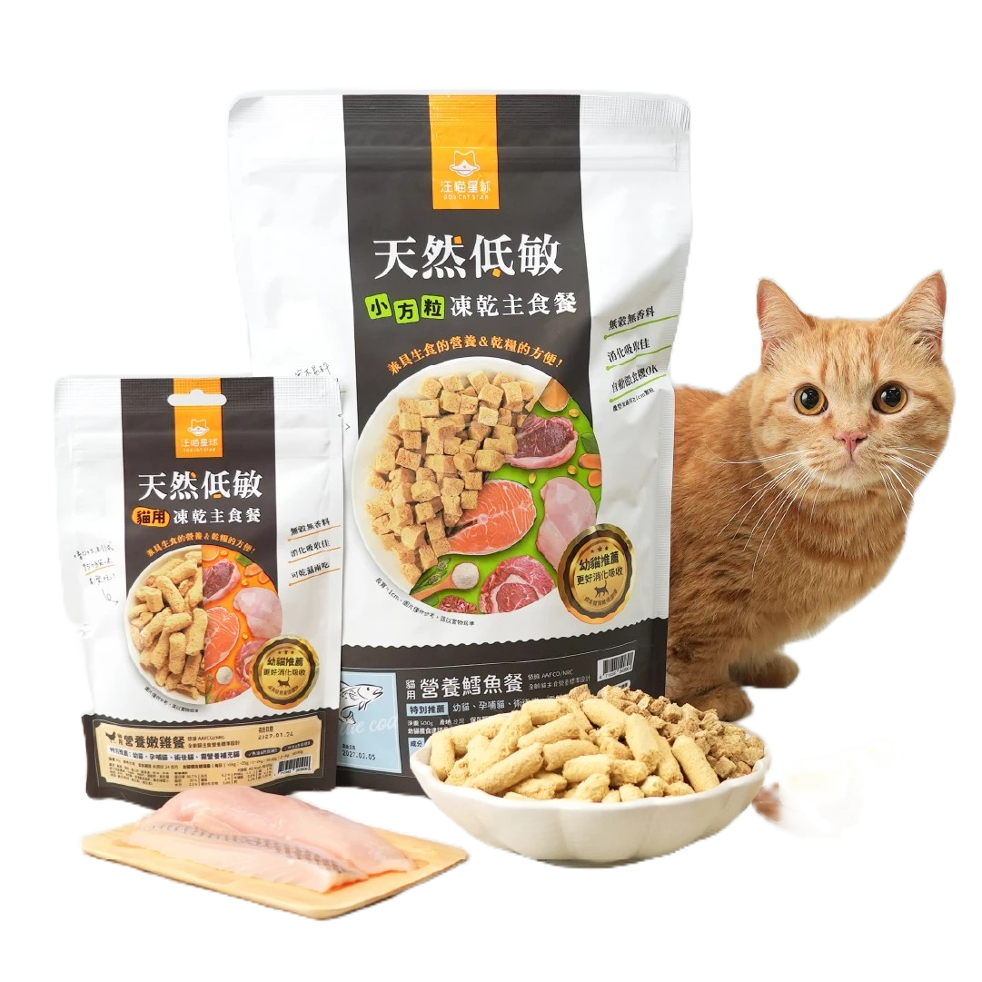 汪喵星球｜幼貓 凍乾主食餐/小方粒 (80g/500g)