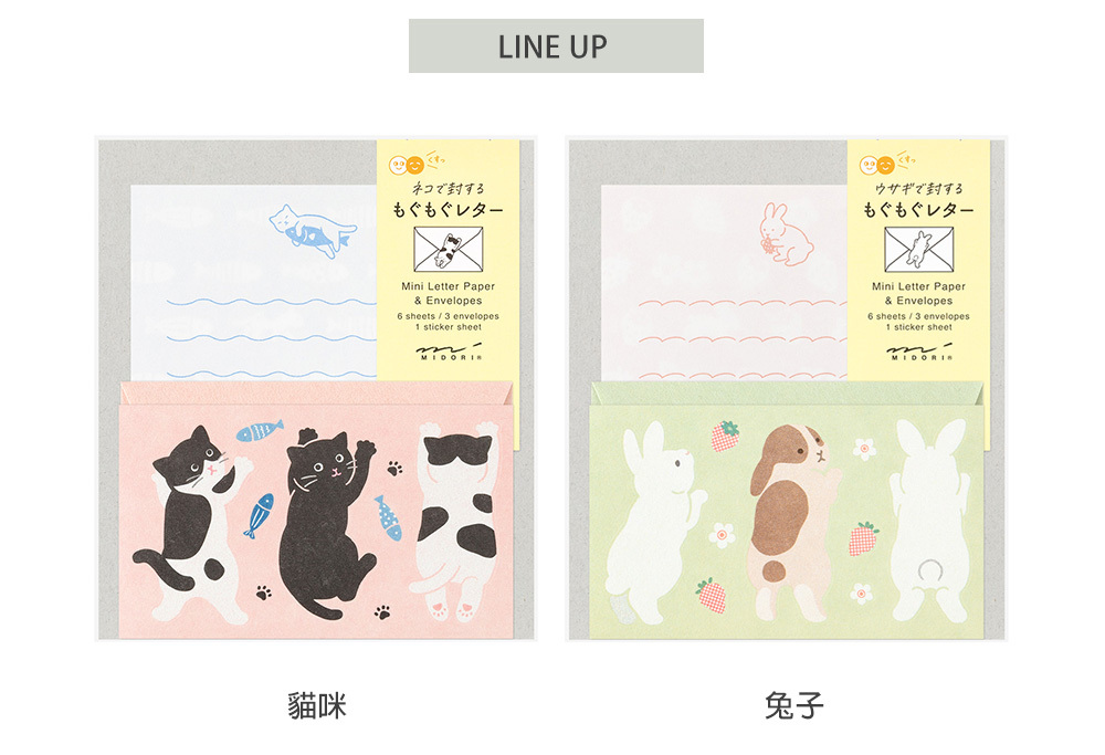 日本MIDORI．貪吃動物系列 迷你信紙信封組附貼紙 共四款