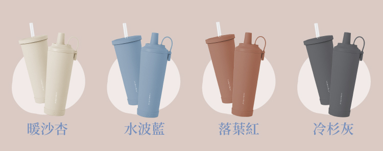 杏色保溫杯藍色保冷杯紅色保溫杯灰色保冷杯