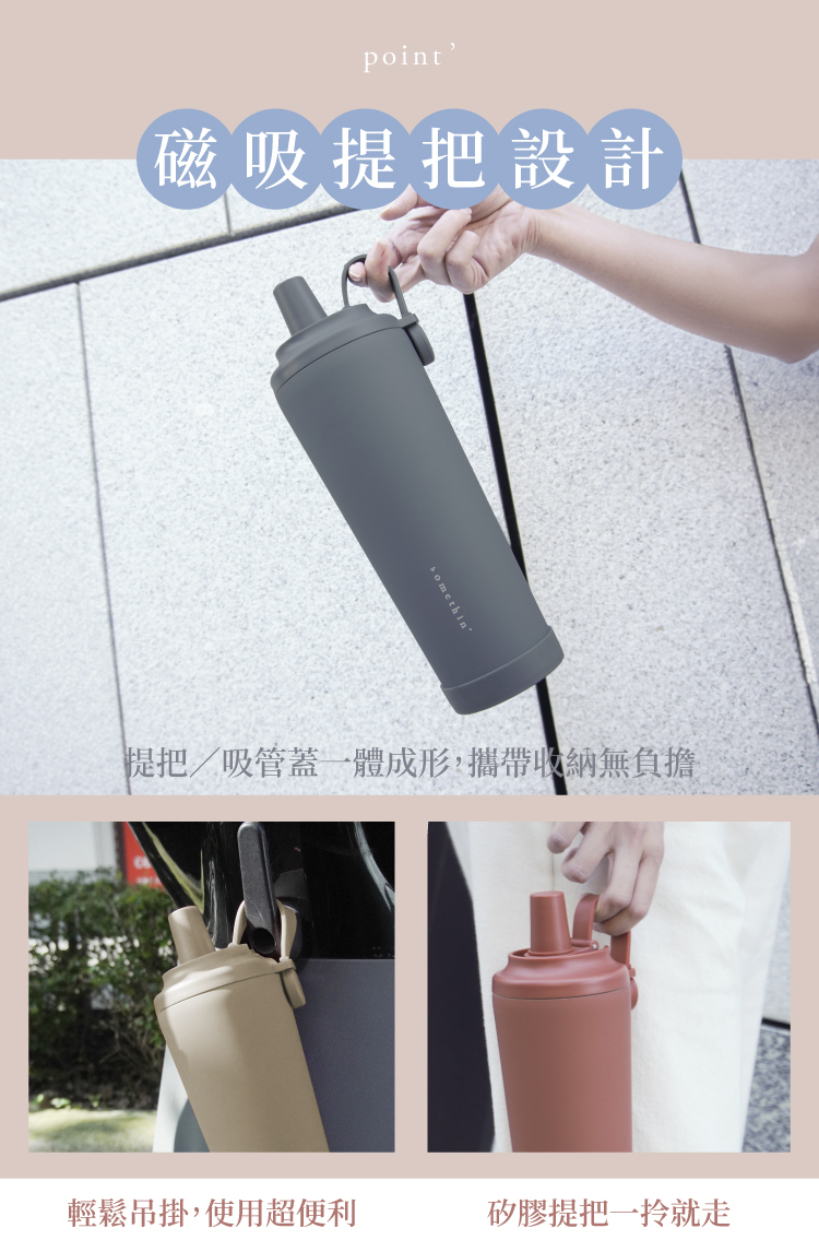 磁吸提把吸管一體成形攜帶簡易
