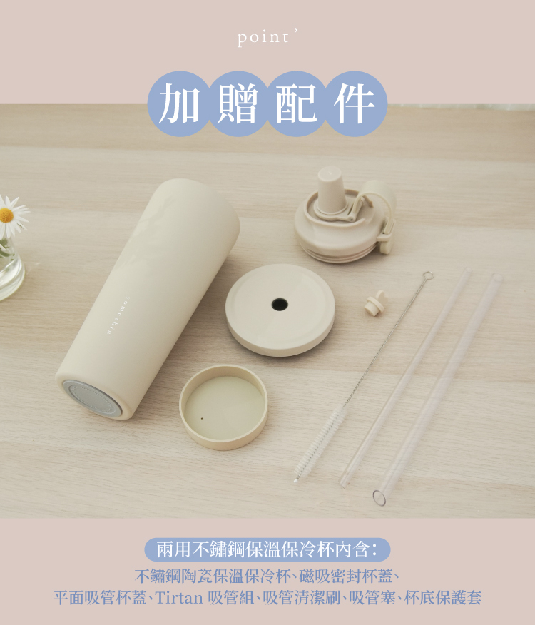 兩用保溫保冷杯贈品配件粗吸管和洗管刷