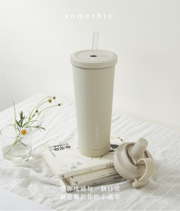 奶茶色兩用保溫保冷杯