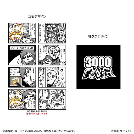 229060 Pbandai 預訂 2025/9月 機動戦士ガンダムUC　Ｔシャツ【大川ぶくぶさんの俺の考えたパチンコユニコーンガンダム】個別配送