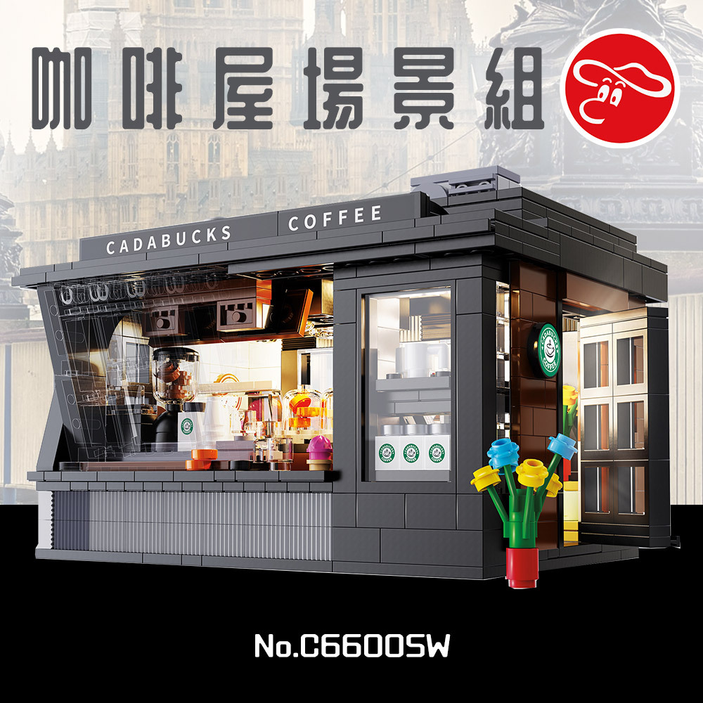 Cada 咖啡屋場景組