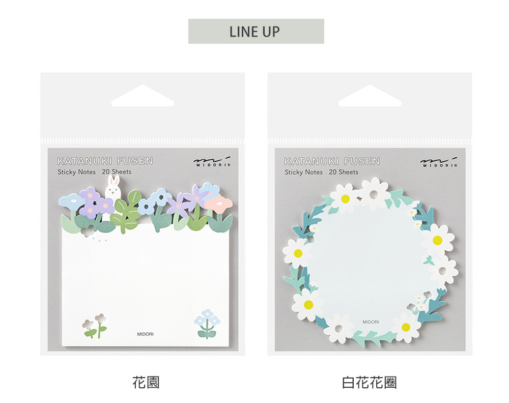 日本MIDORI．造型便條貼 花園/白花花圈