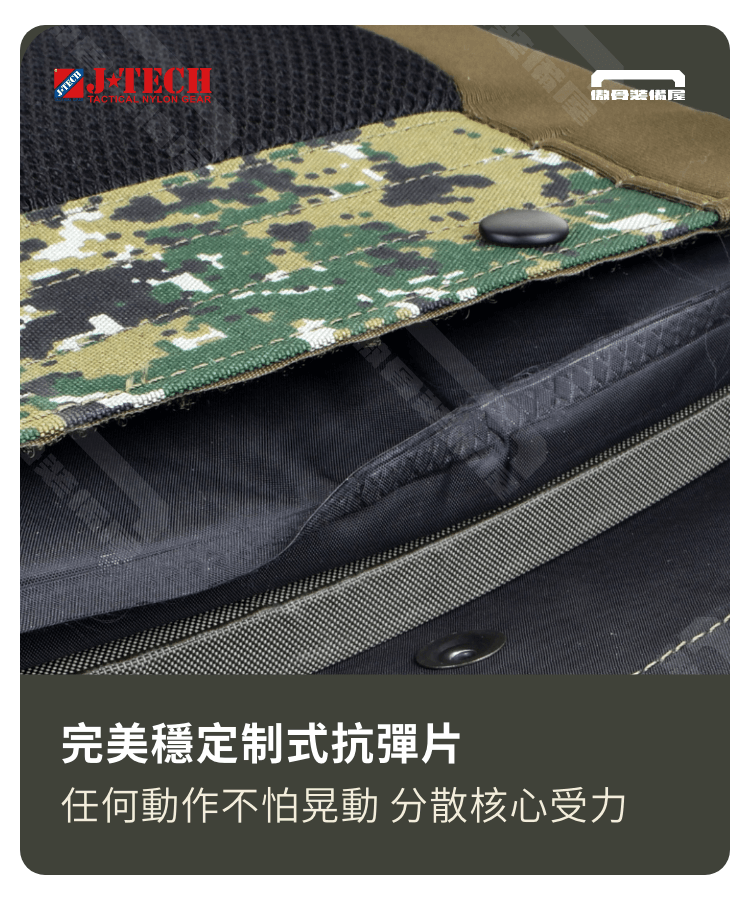 戰術背心怎麼選？3 種任務場景評估 J-TECH 神盾背心適合度
