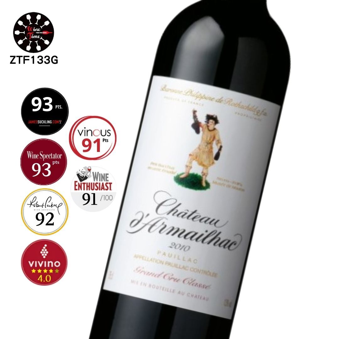 Chateau d'Armailhac 2010 單公仔|波爾聲名大噪的五級莊|Mouton Rothschild家族