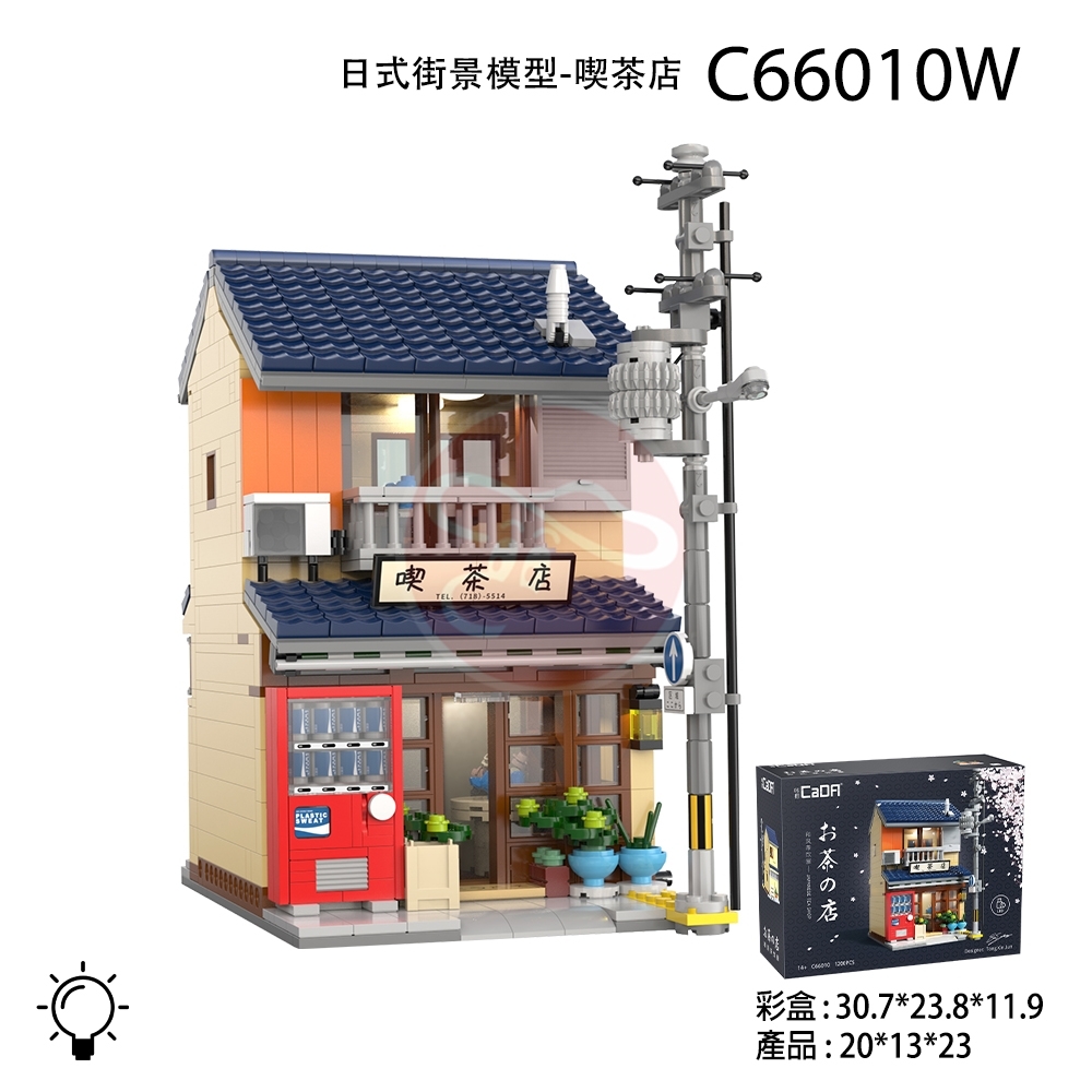 Cada  日式街景模型-喫茶店