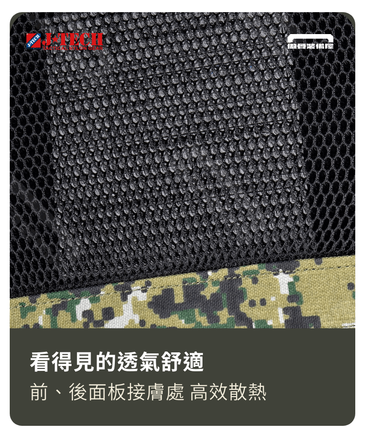 戰術背心怎麼選？3 種任務場景評估 J-TECH 神盾背心適合度