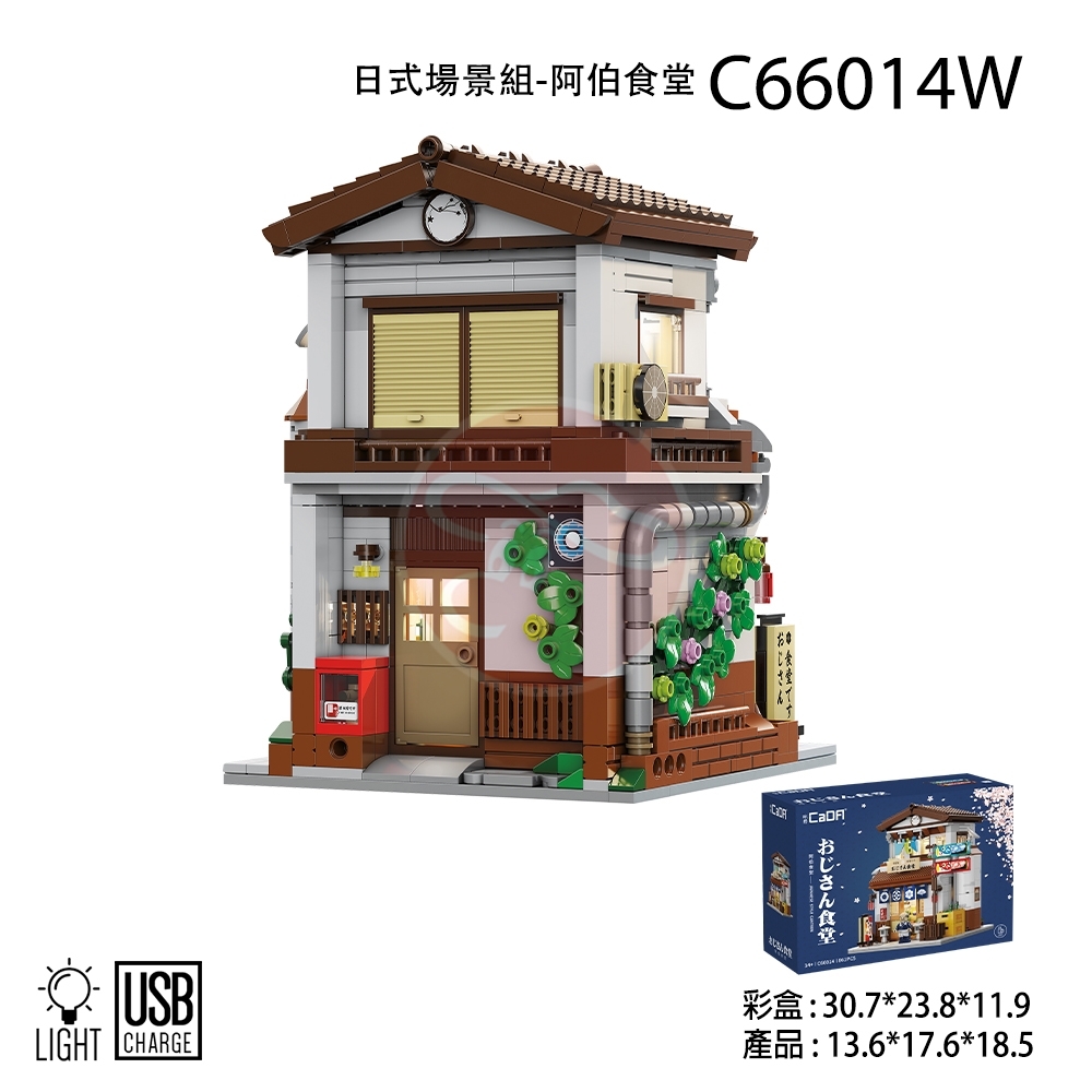 Cada 日式街景模型-阿伯食堂