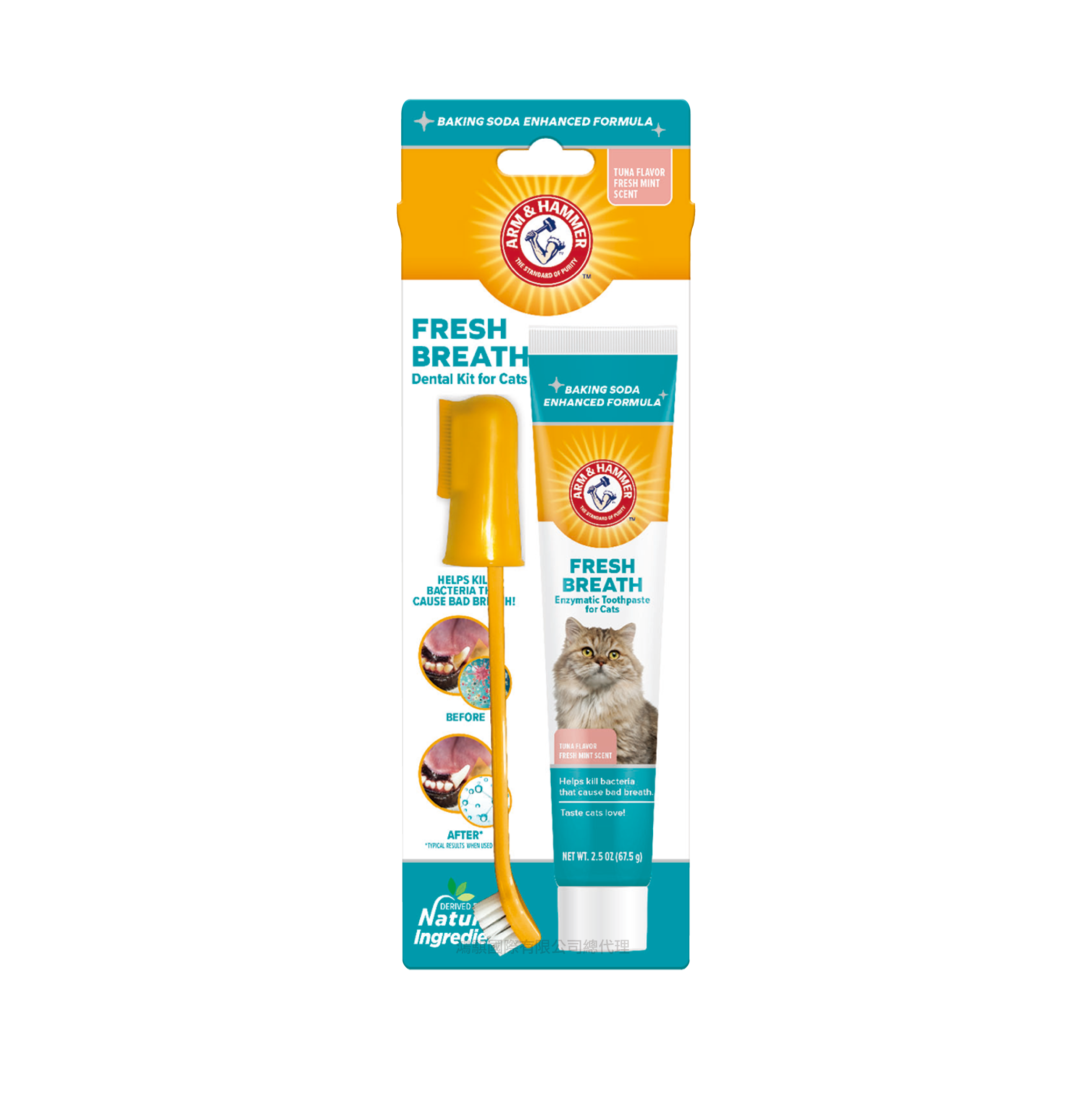 ARM&HAMMER貓用3合1潔牙套組（全效）