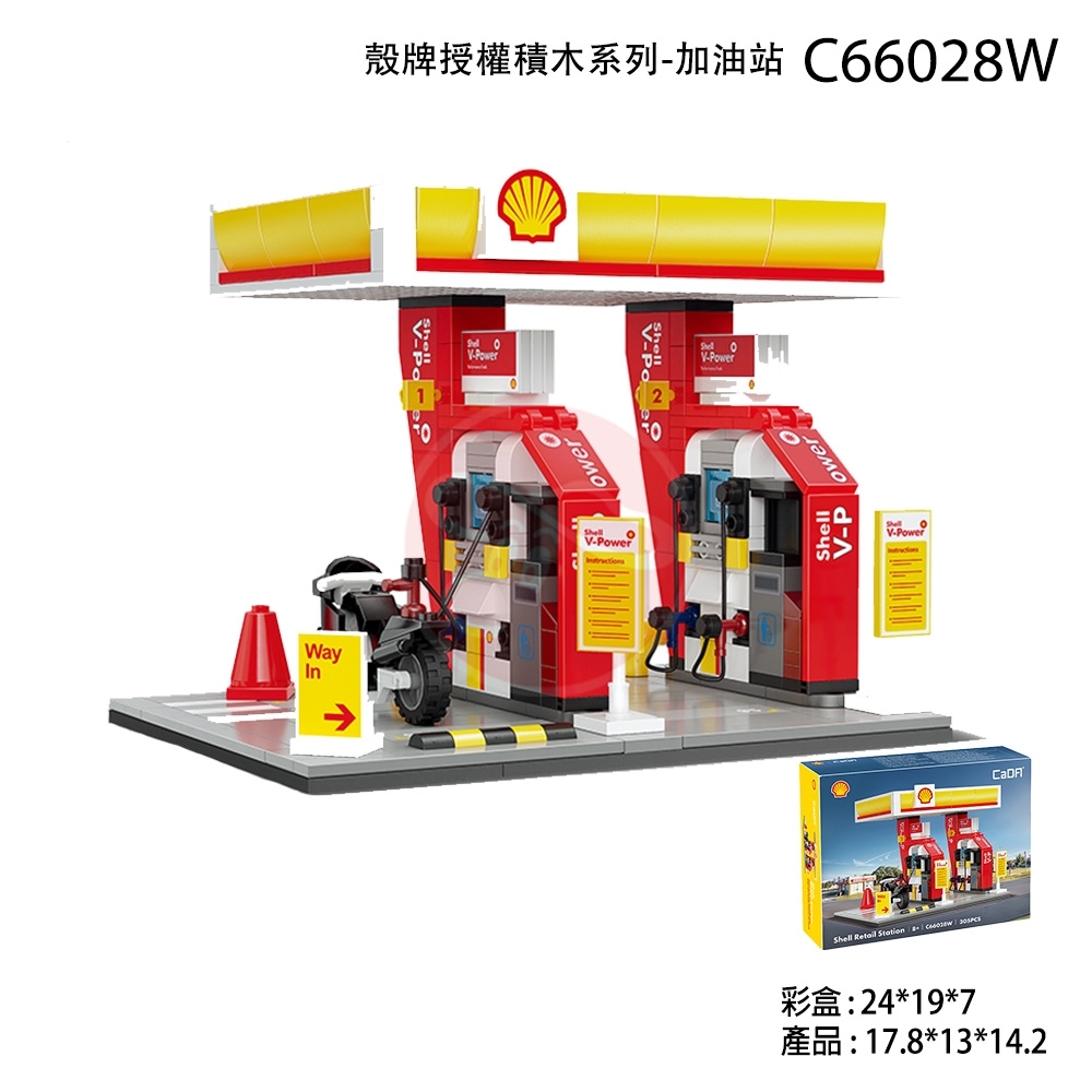 Cada 殼牌授權積木系列-加油站