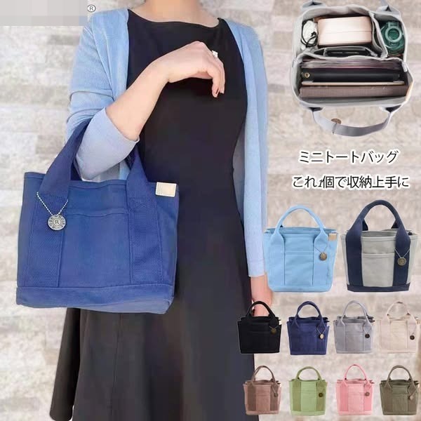 日本樂天Rose Noire帆布手提托特包 R932（7-14日寄出）