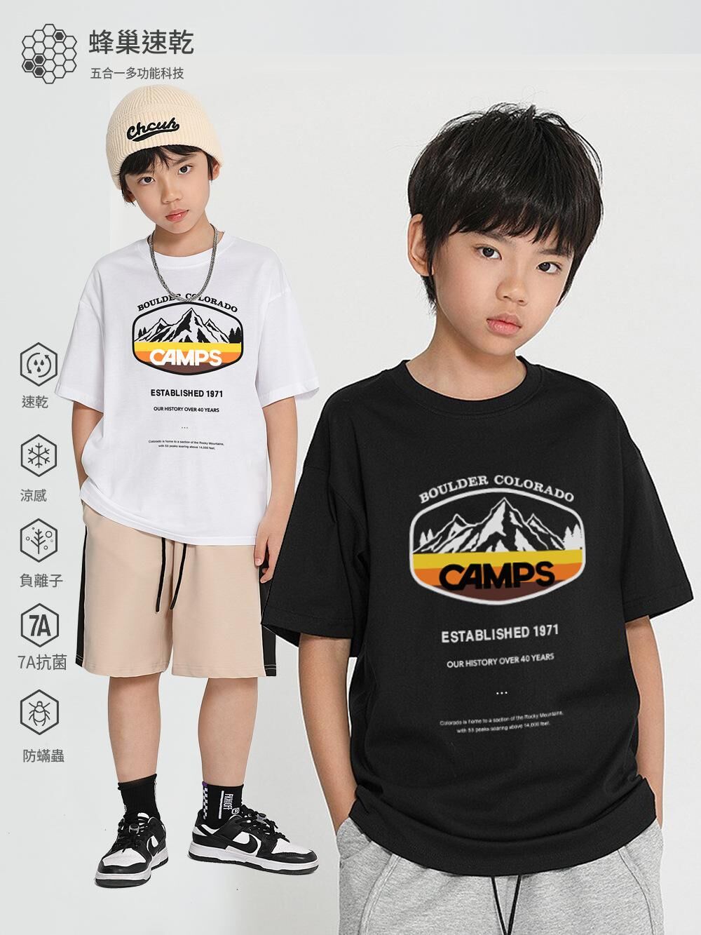 速乾露營冰感衫