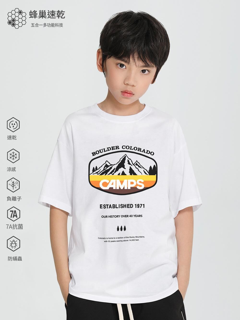 速乾露營冰感衫