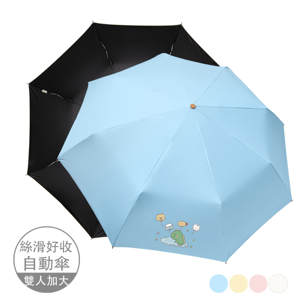 【插畫家聯名】倒呱 Dried Tofu  X 雨之情 防曬雙雙加大自動傘_4色