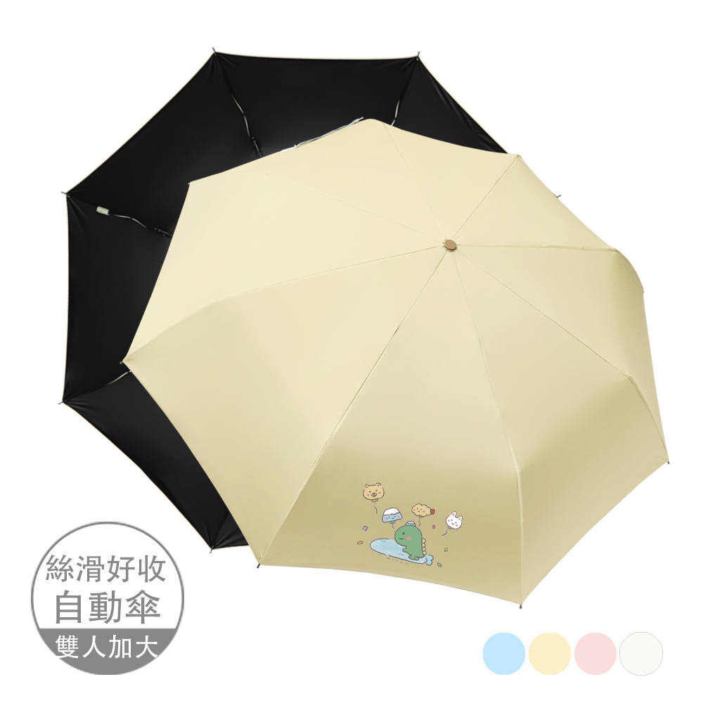 【插畫家聯名】倒呱 Dried Tofu  X 雨之情 防曬雙雙加大自動傘_4色