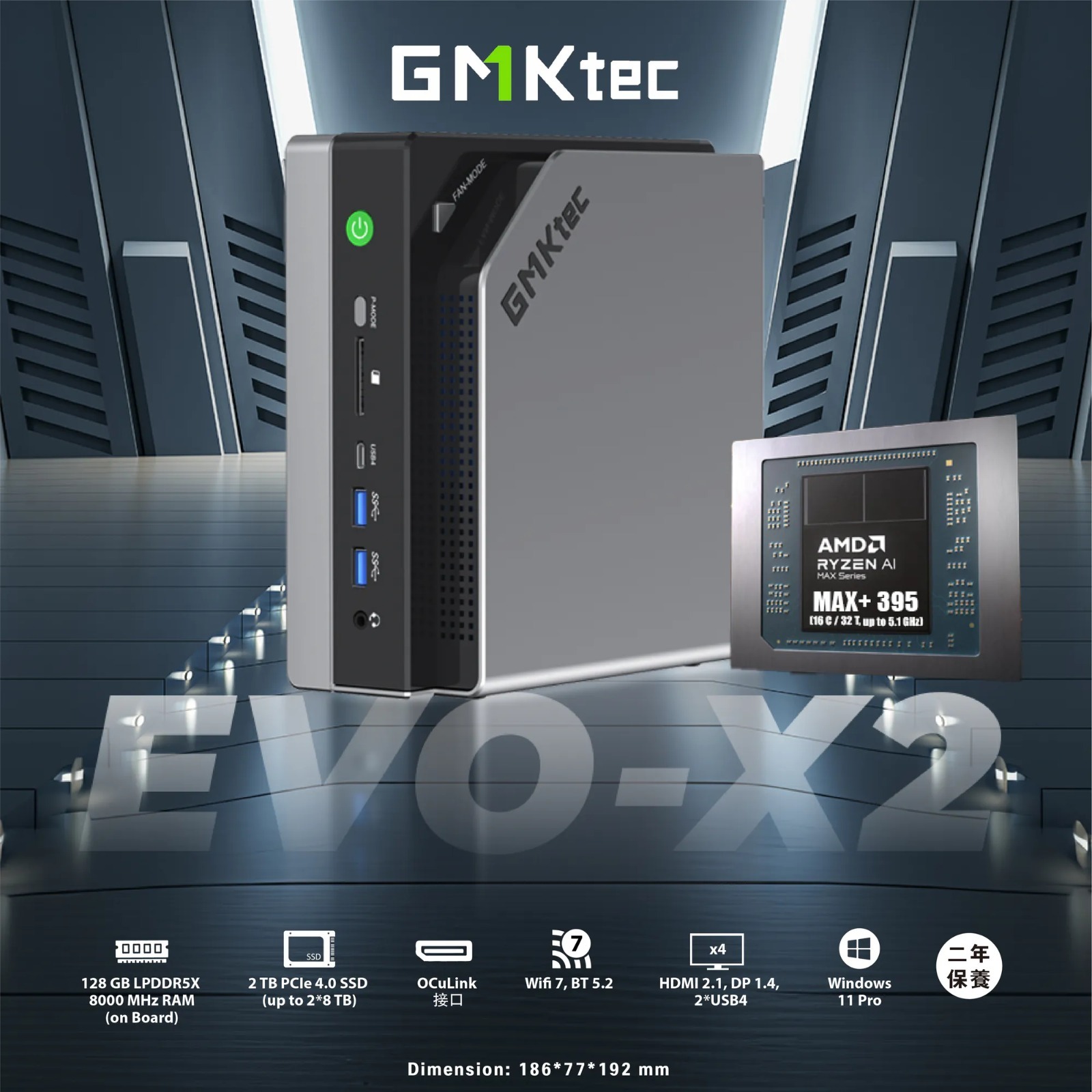 GMKtec EVO-X2 迷你電腦 - Ryzen™ Al Max+ 395, 128 + 2T, W11P (CS-GEVOX2 + LB-PCNB)
