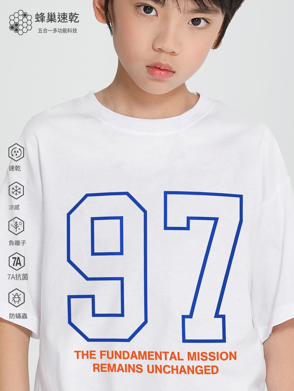速乾網眼親子運動衫
