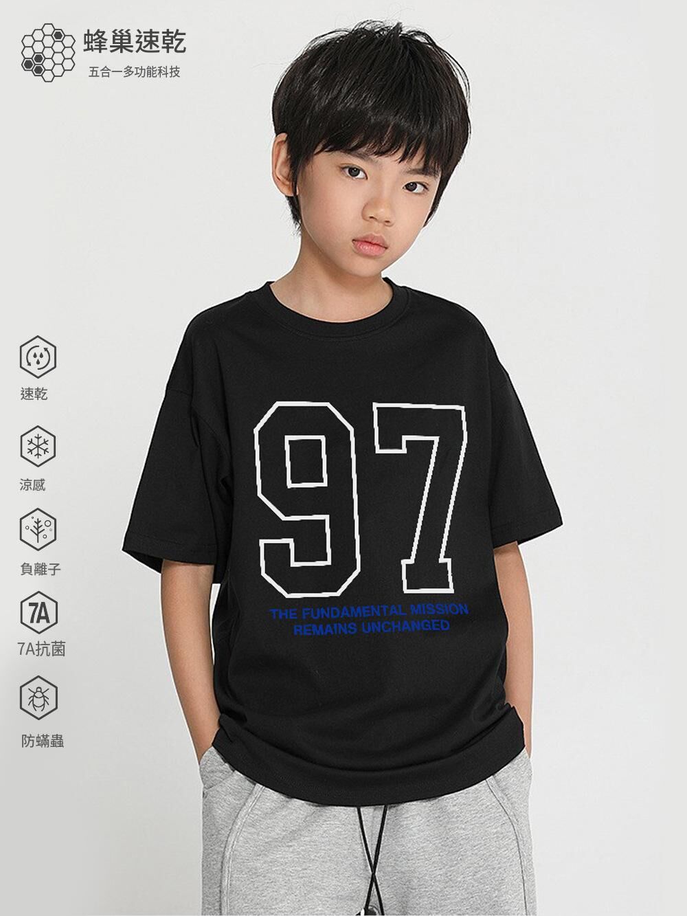 速乾網眼親子運動衫